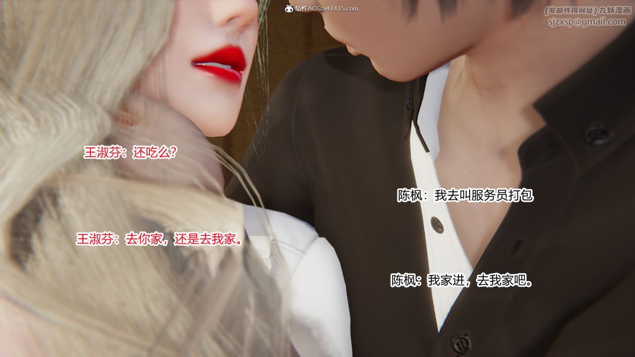 [3D]重生之妻妾成群前作-妻妾成群01