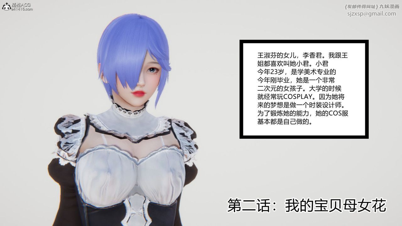 [3D]重生之妻妾成群前作-妻妾成群02