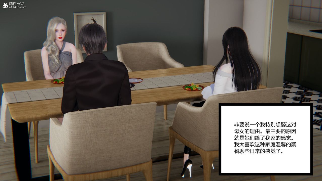 [3D]重生之妻妾成群前作-妻妾成群02