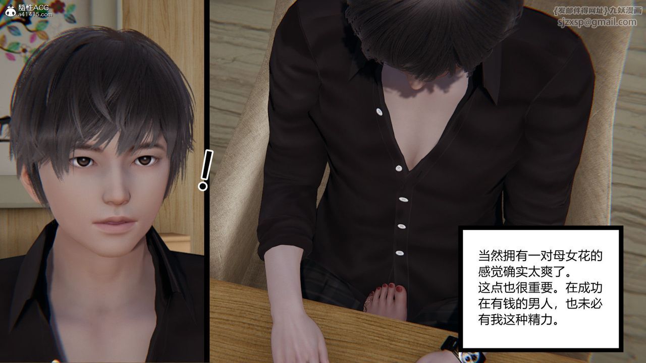 [3D]重生之妻妾成群前作-妻妾成群02