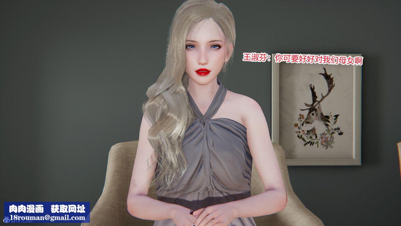 [3D]重生之妻妾成群前作-妻妾成群02