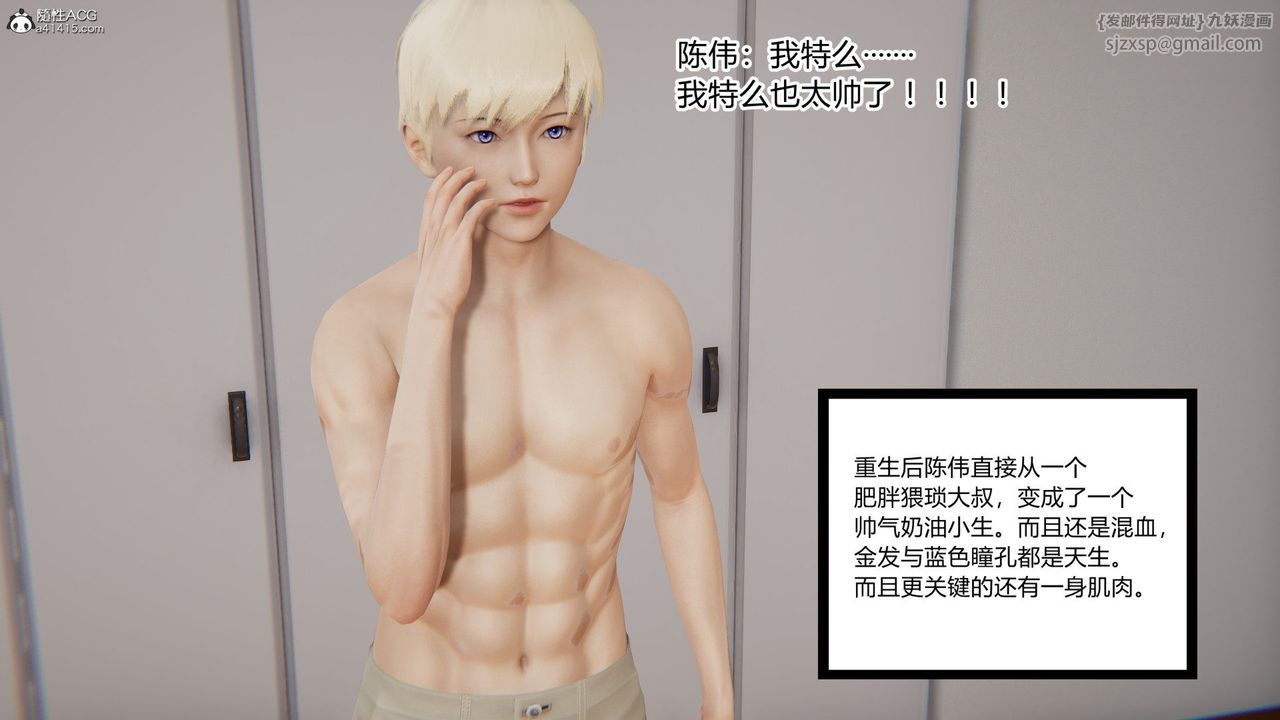 [3D]重生之妻妾成群第01话