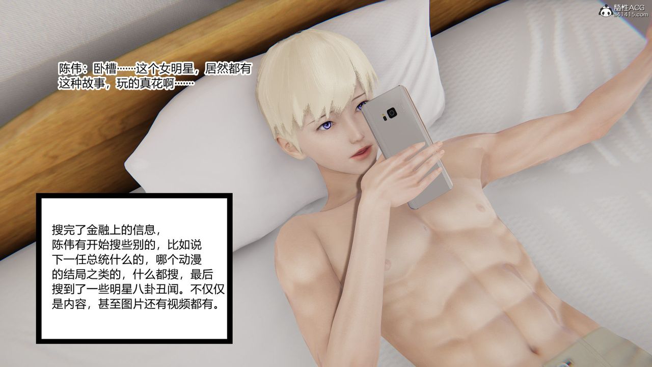 [3D]重生之妻妾成群第01话