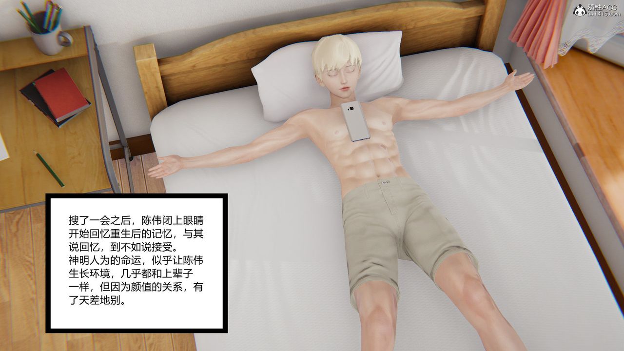 [3D]重生之妻妾成群第01话