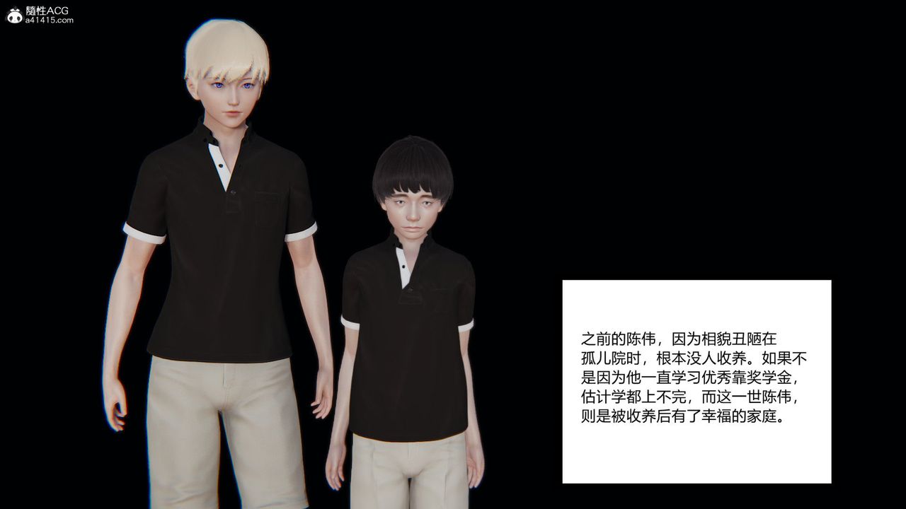 [3D]重生之妻妾成群第01话