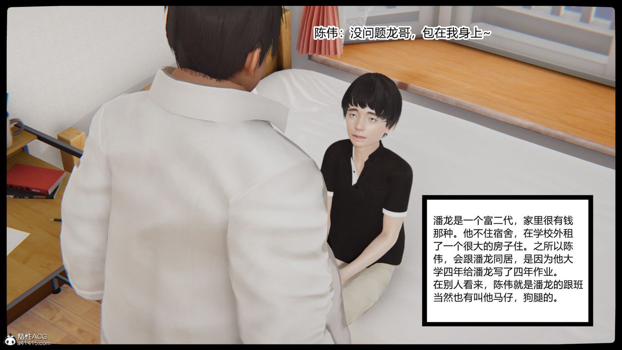 [3D]重生之妻妾成群第01话