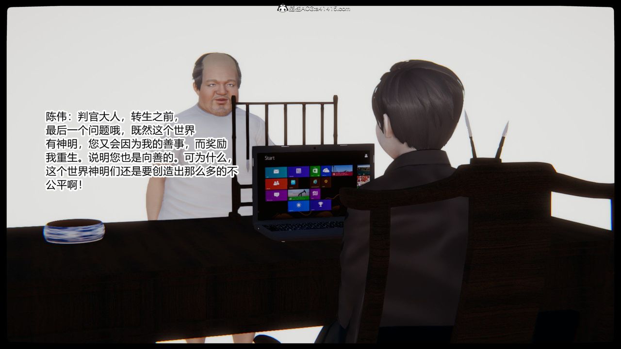 [3D]重生之妻妾成群第01话