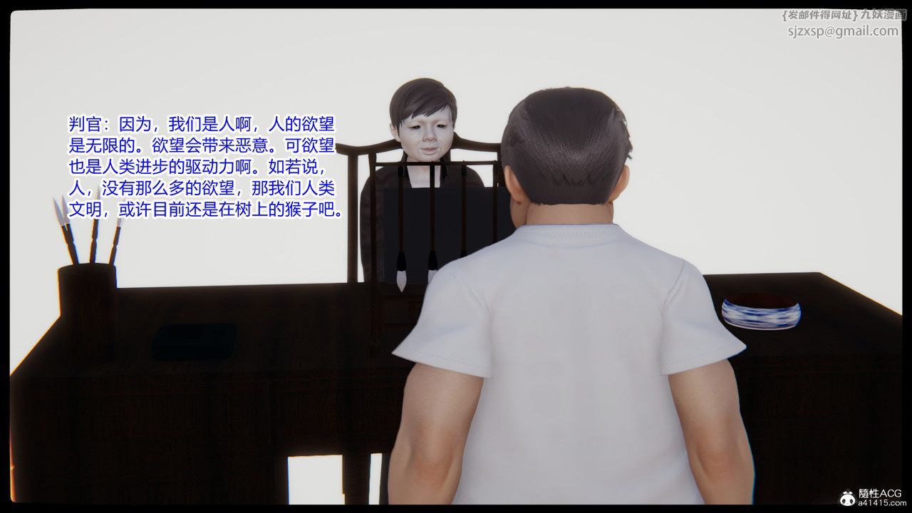 [3D]重生之妻妾成群第01话