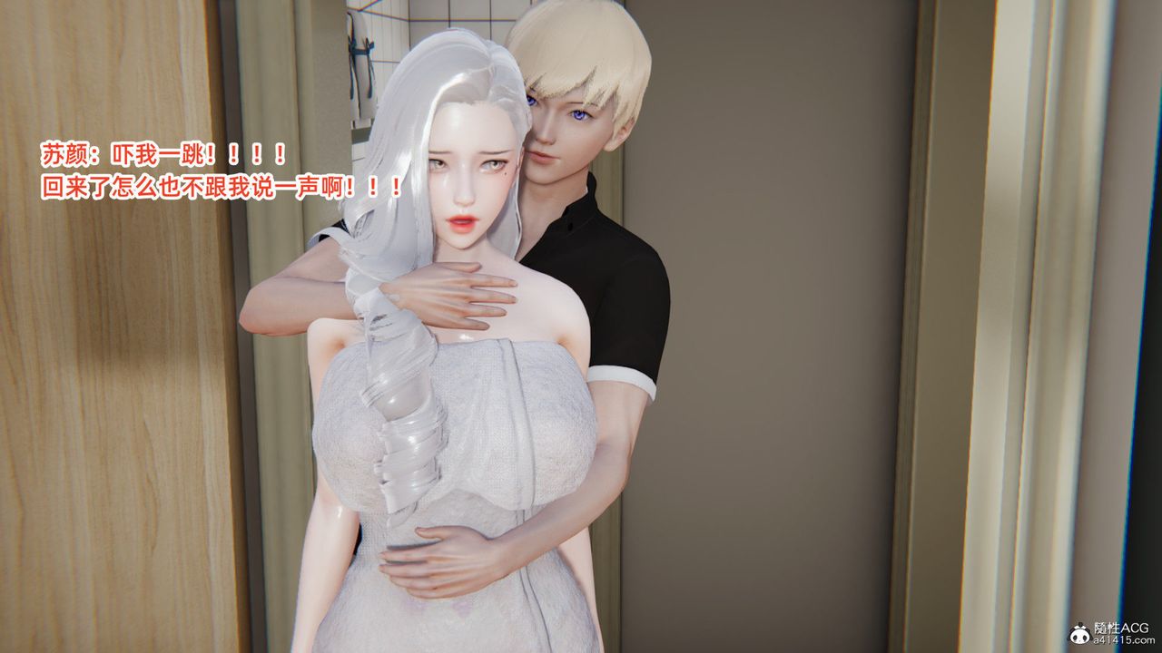 [3D]重生之妻妾成群第01话