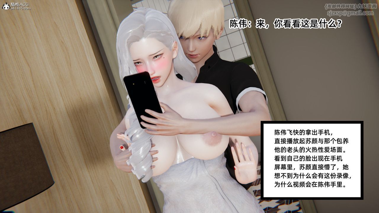 [3D]重生之妻妾成群第01话