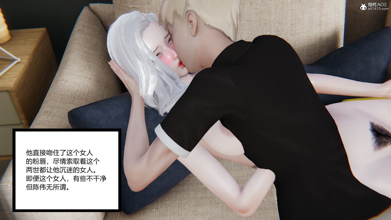 [3D]重生之妻妾成群第01话