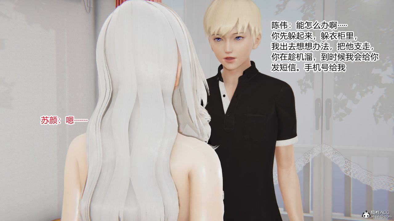 [3D]重生之妻妾成群第01话