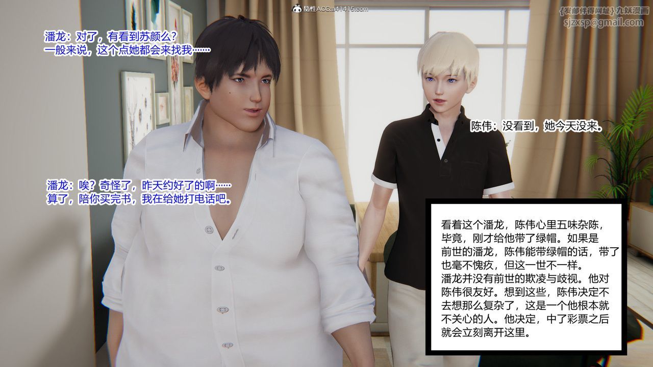 [3D]重生之妻妾成群第01话