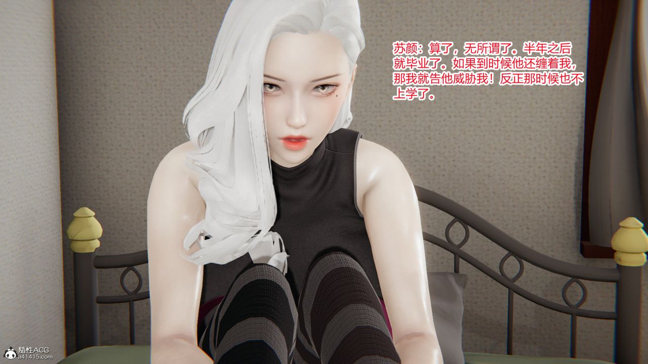 [3D]重生之妻妾成群第02话