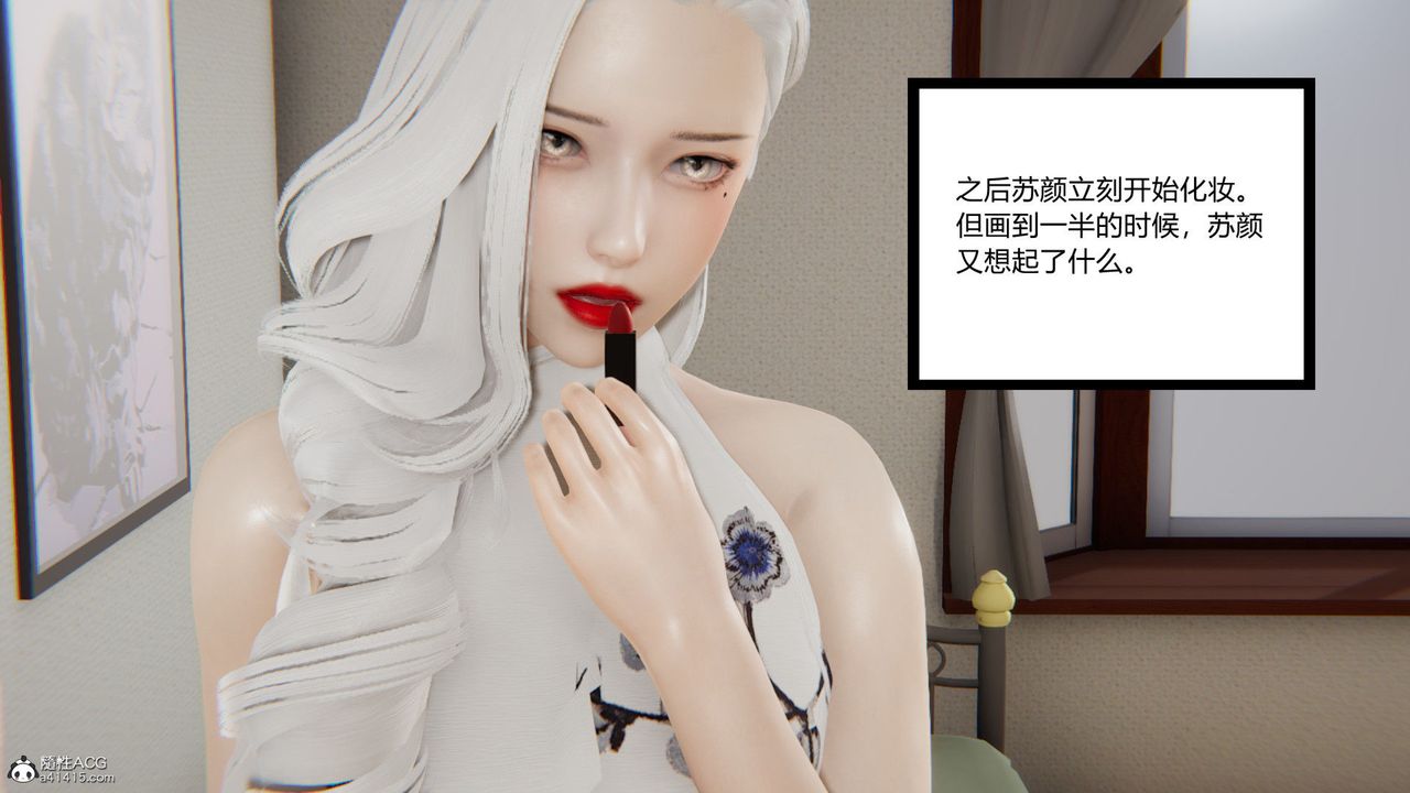 [3D]重生之妻妾成群第02话