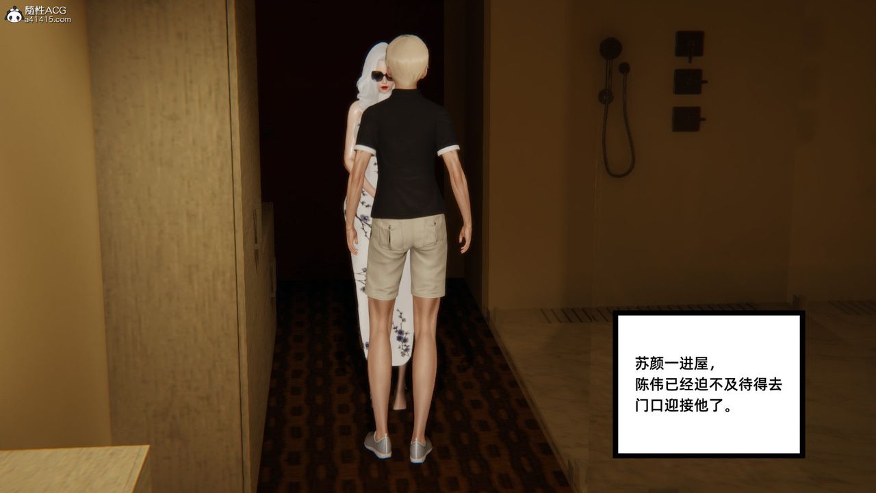 [3D]重生之妻妾成群第02话