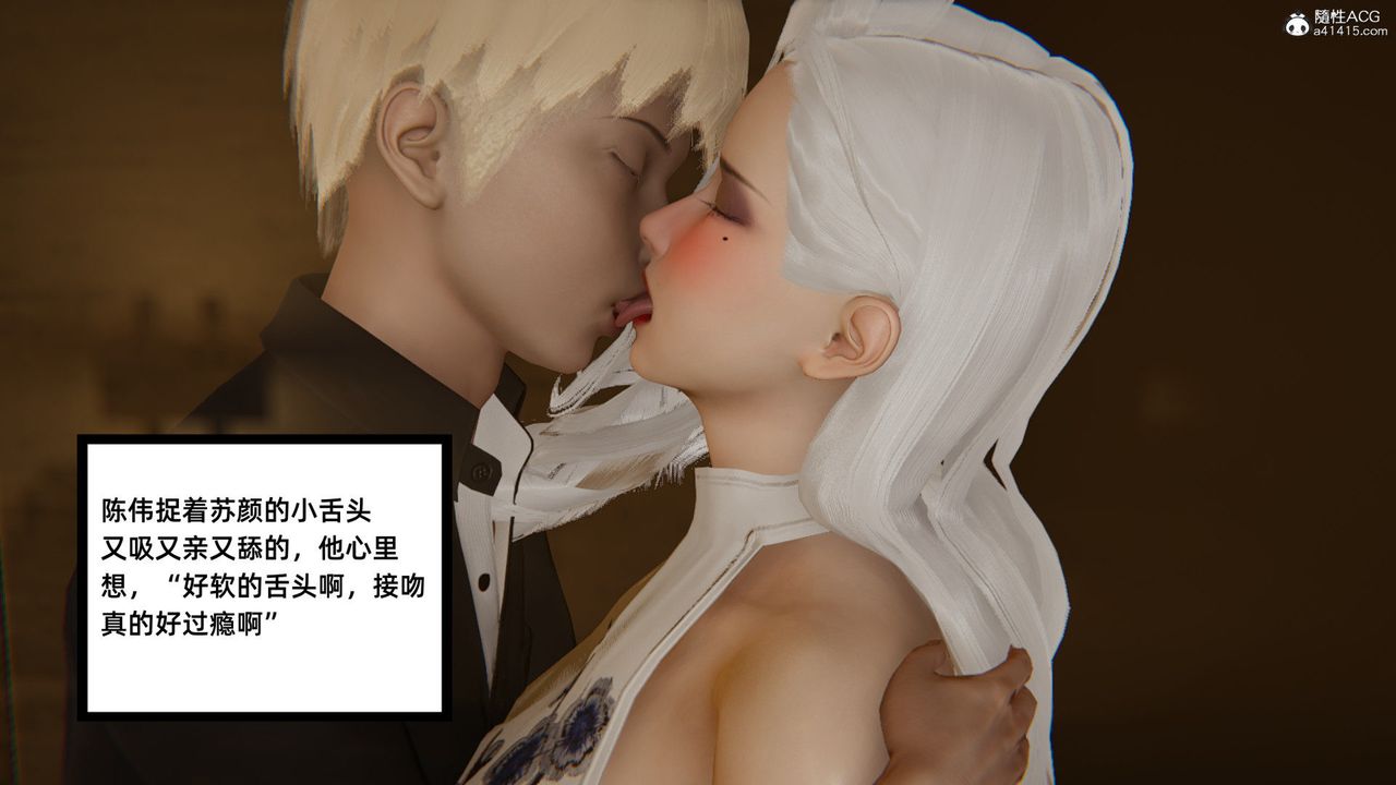 [3D]重生之妻妾成群第02话