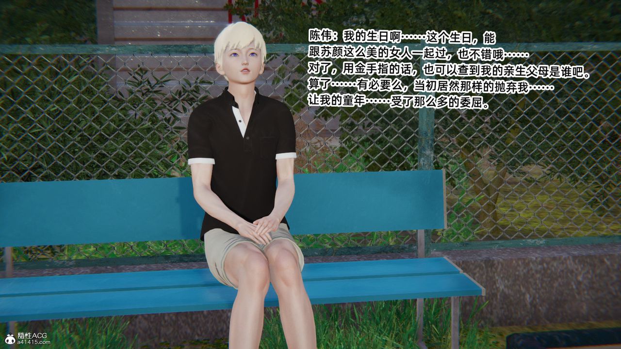 [3D]重生之妻妾成群第02话