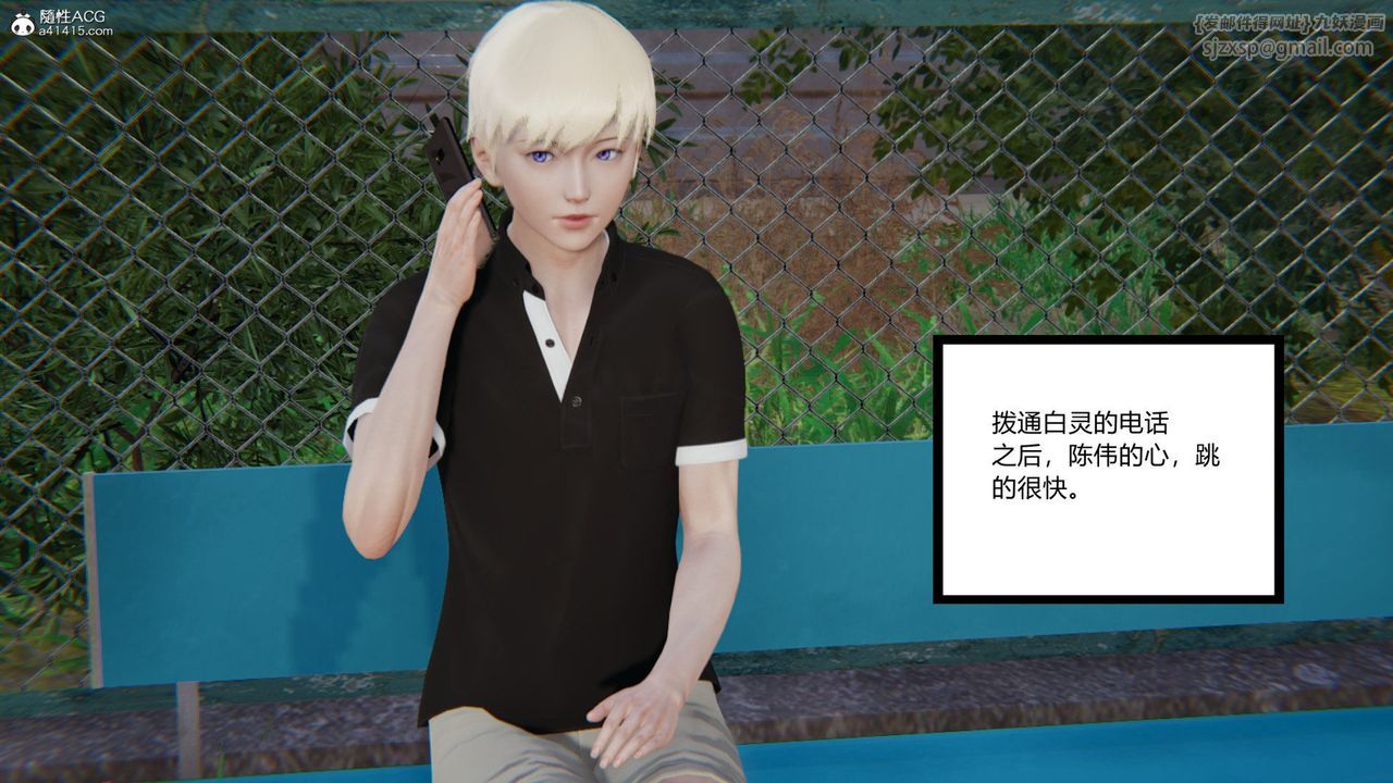 [3D]重生之妻妾成群第02话