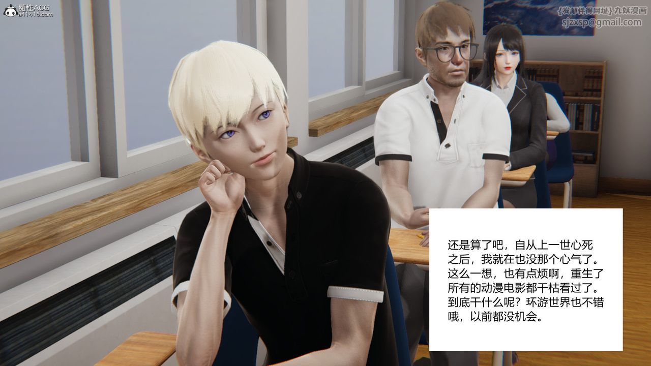 [3D]重生之妻妾成群第03话