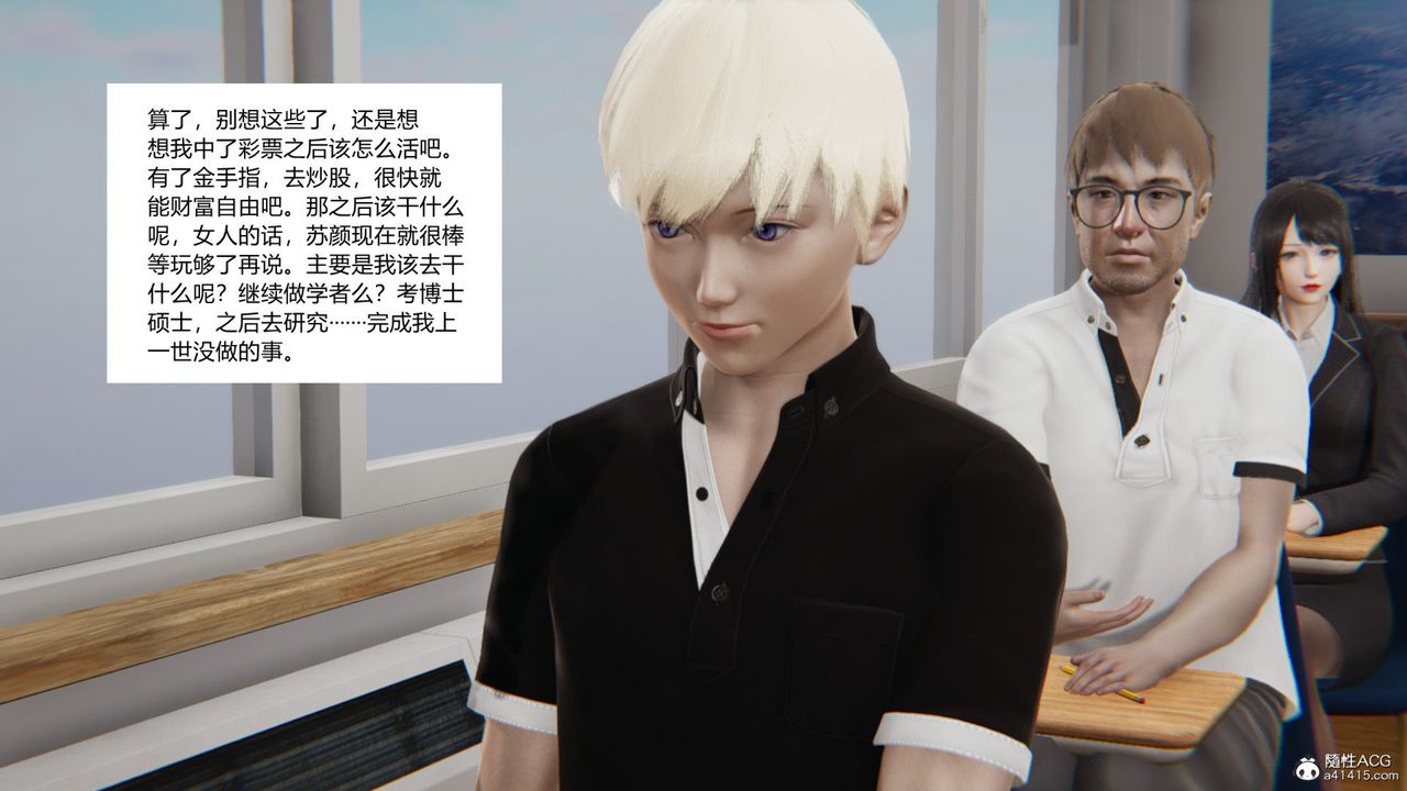 [3D]重生之妻妾成群第03话