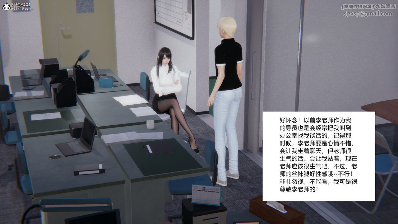 [3D]重生之妻妾成群第03话