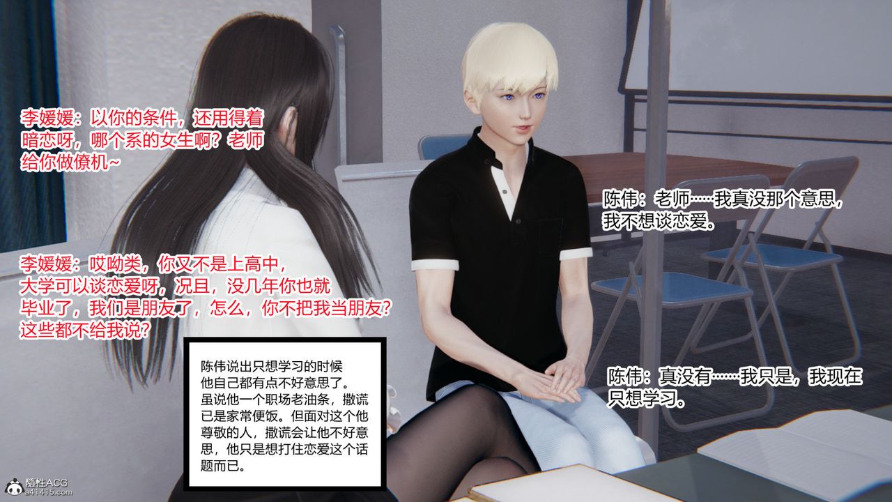 [3D]重生之妻妾成群第03话