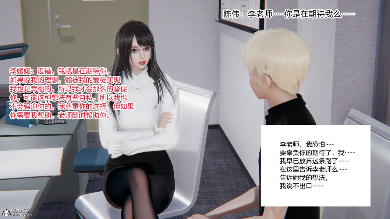 [3D]重生之妻妾成群第03话