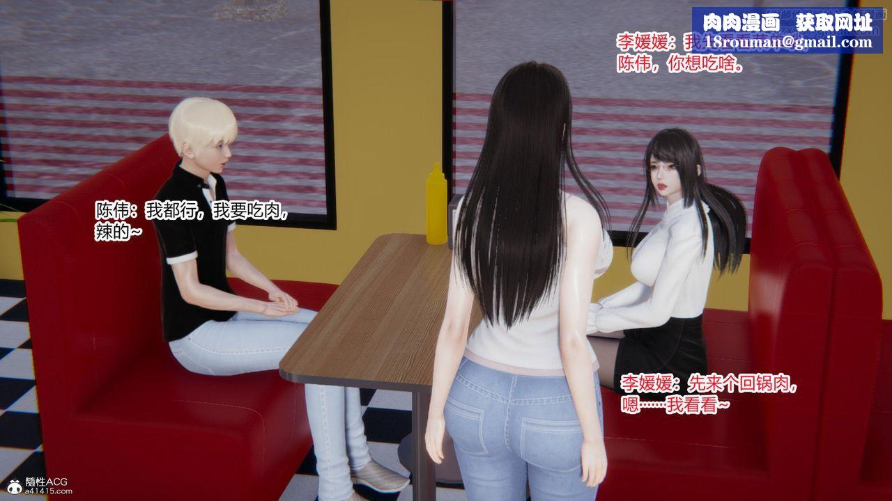 [3D]重生之妻妾成群第03话