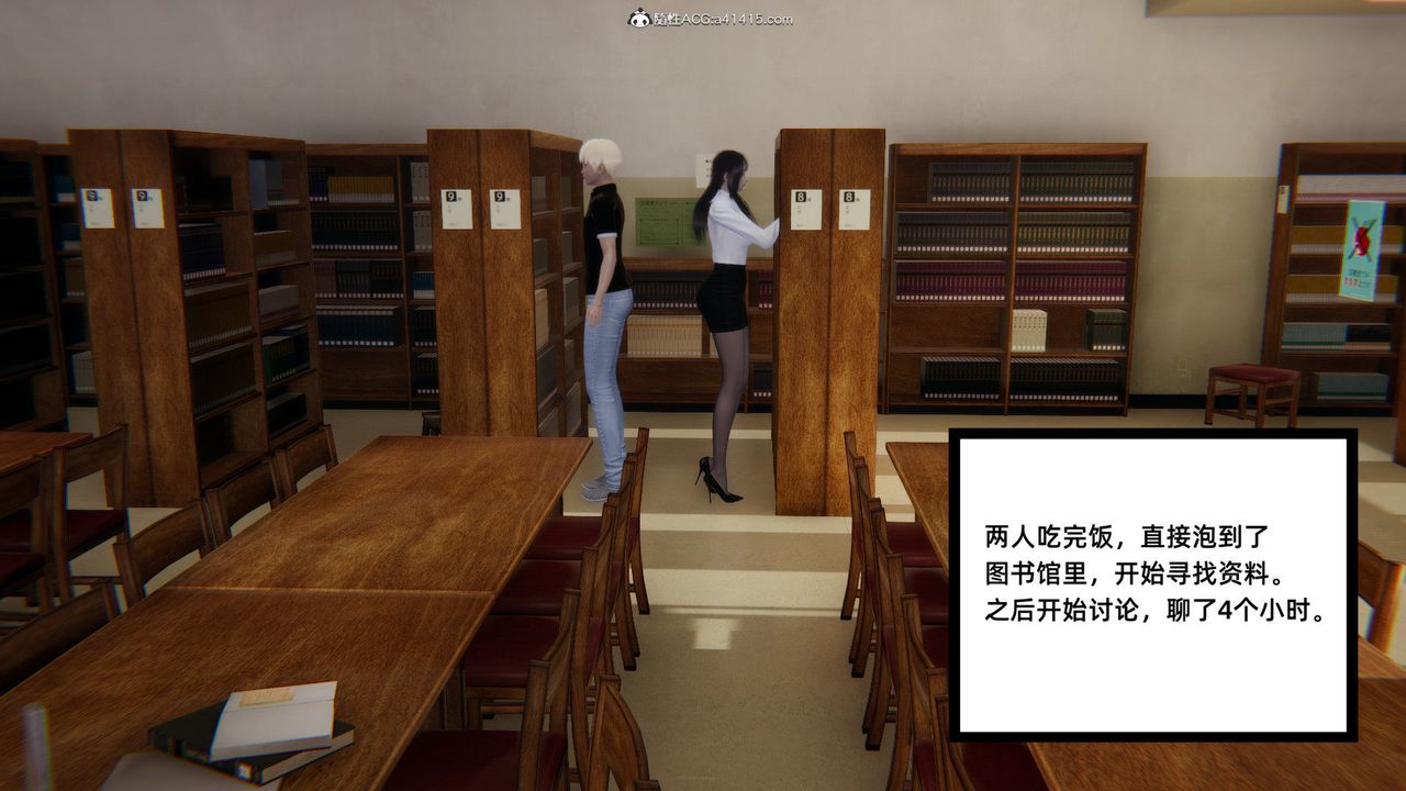 [3D]重生之妻妾成群第03话