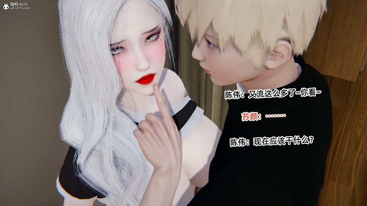 [3D]重生之妻妾成群第03话