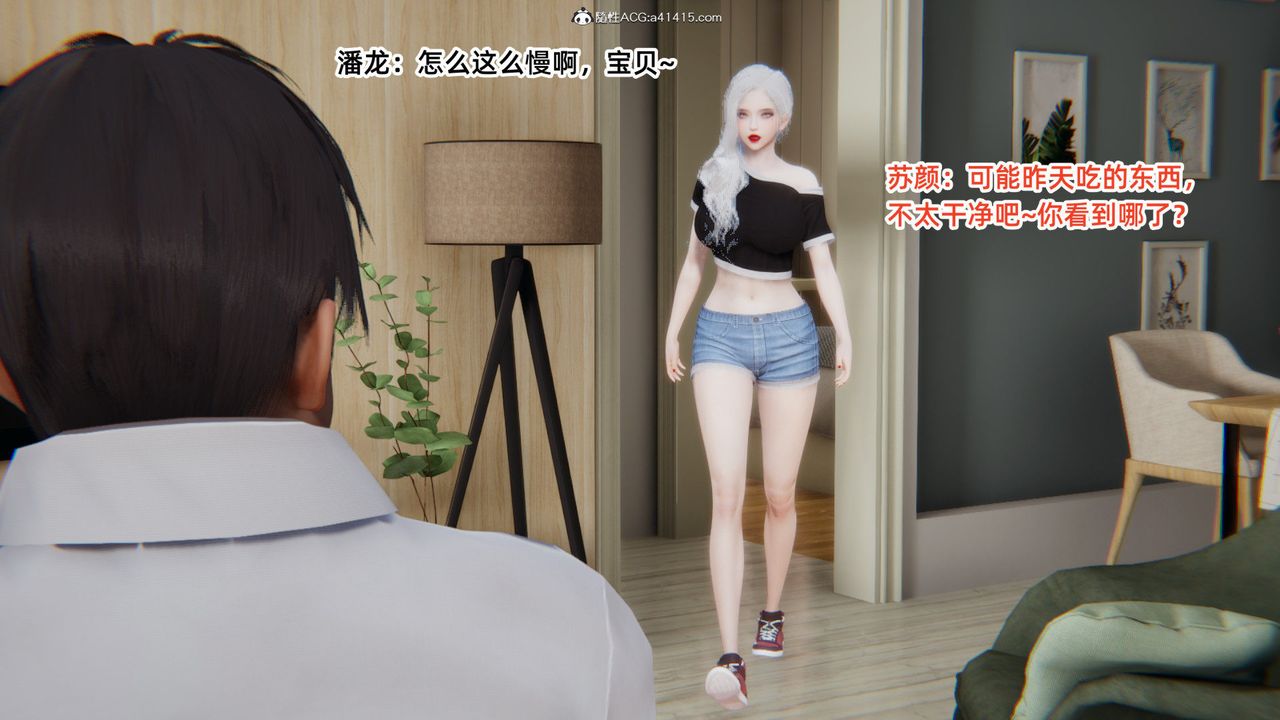 [3D]重生之妻妾成群第03话