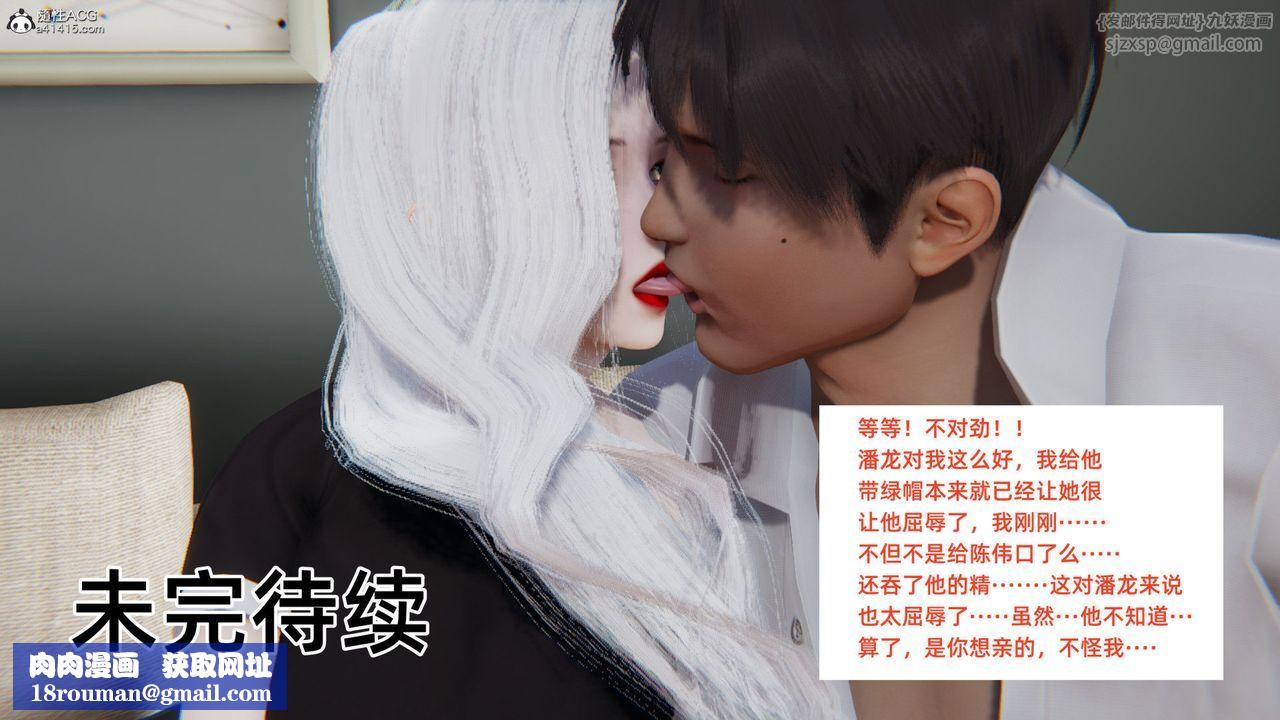 [3D]重生之妻妾成群第03话