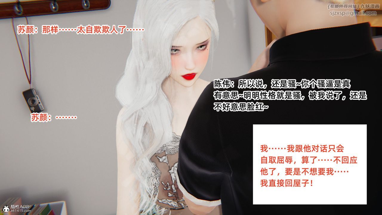 [3D]重生之妻妾成群第04话