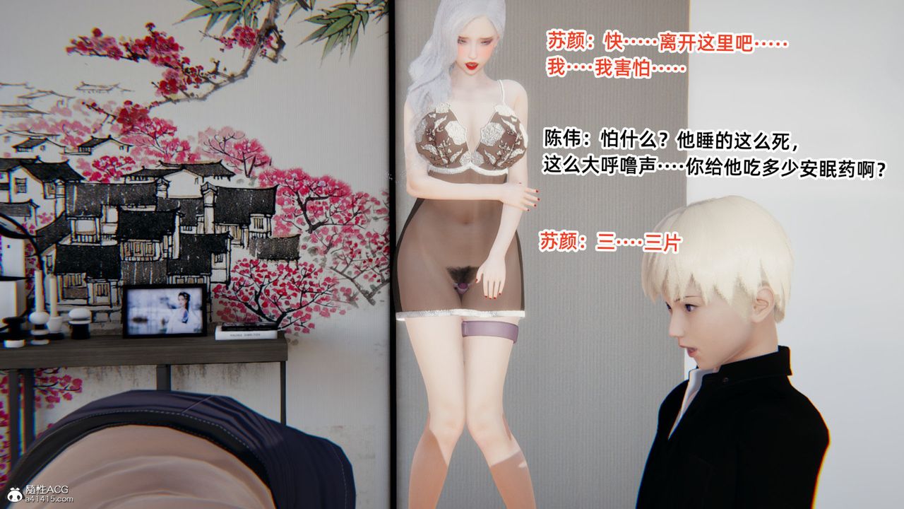 [3D]重生之妻妾成群第04話