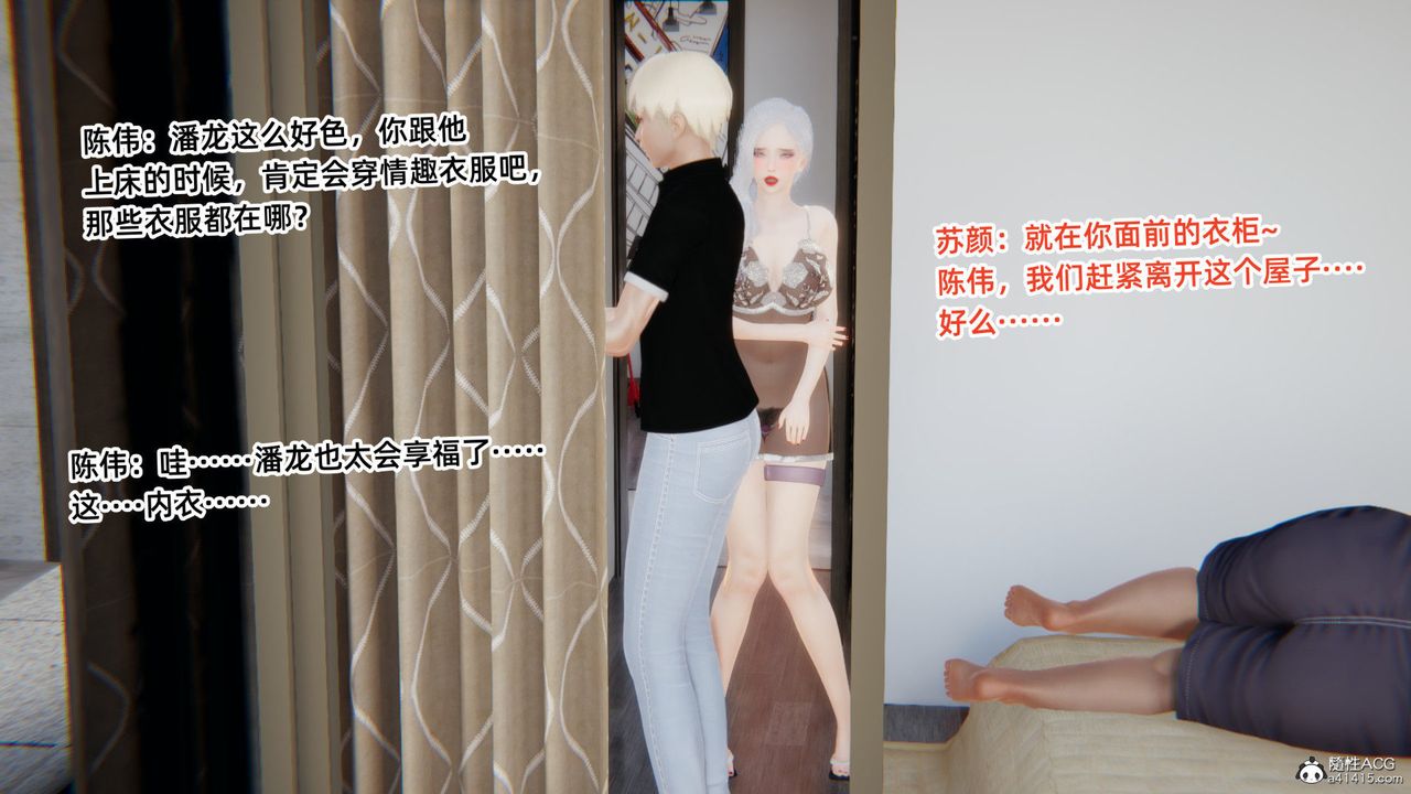 [3D]重生之妻妾成群第04话