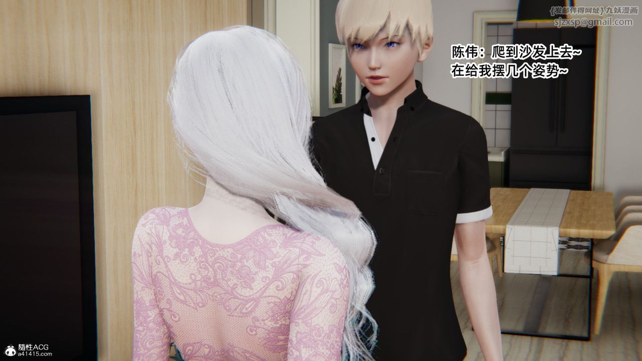 [3D]重生之妻妾成群第04话