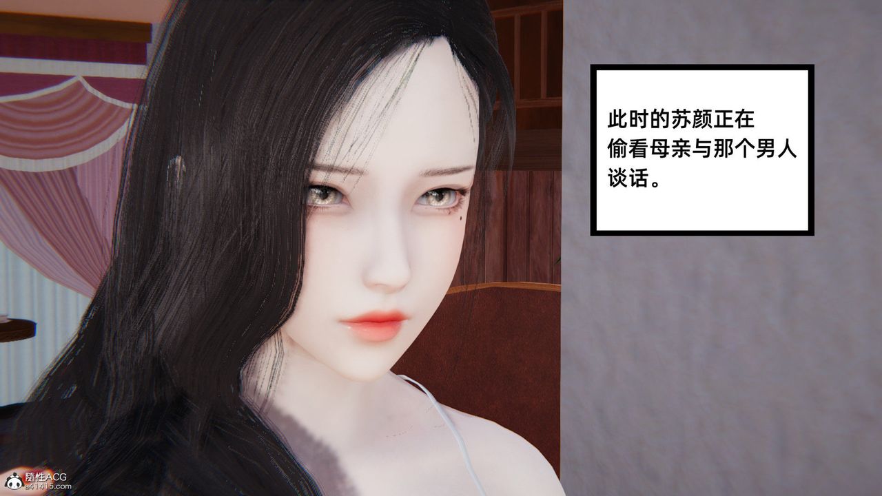 [3D]重生之妻妾成群第04话