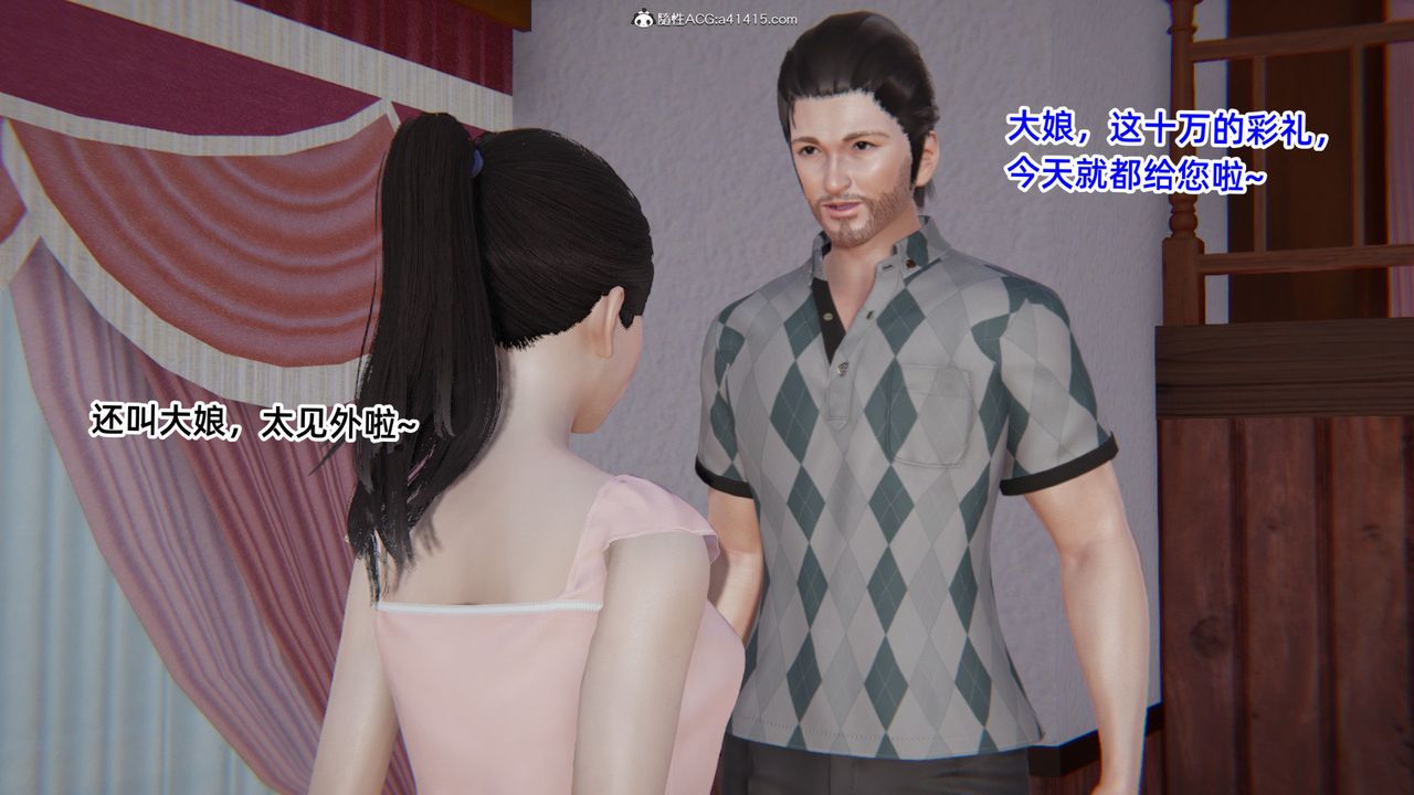 [3D]重生之妻妾成群第04话