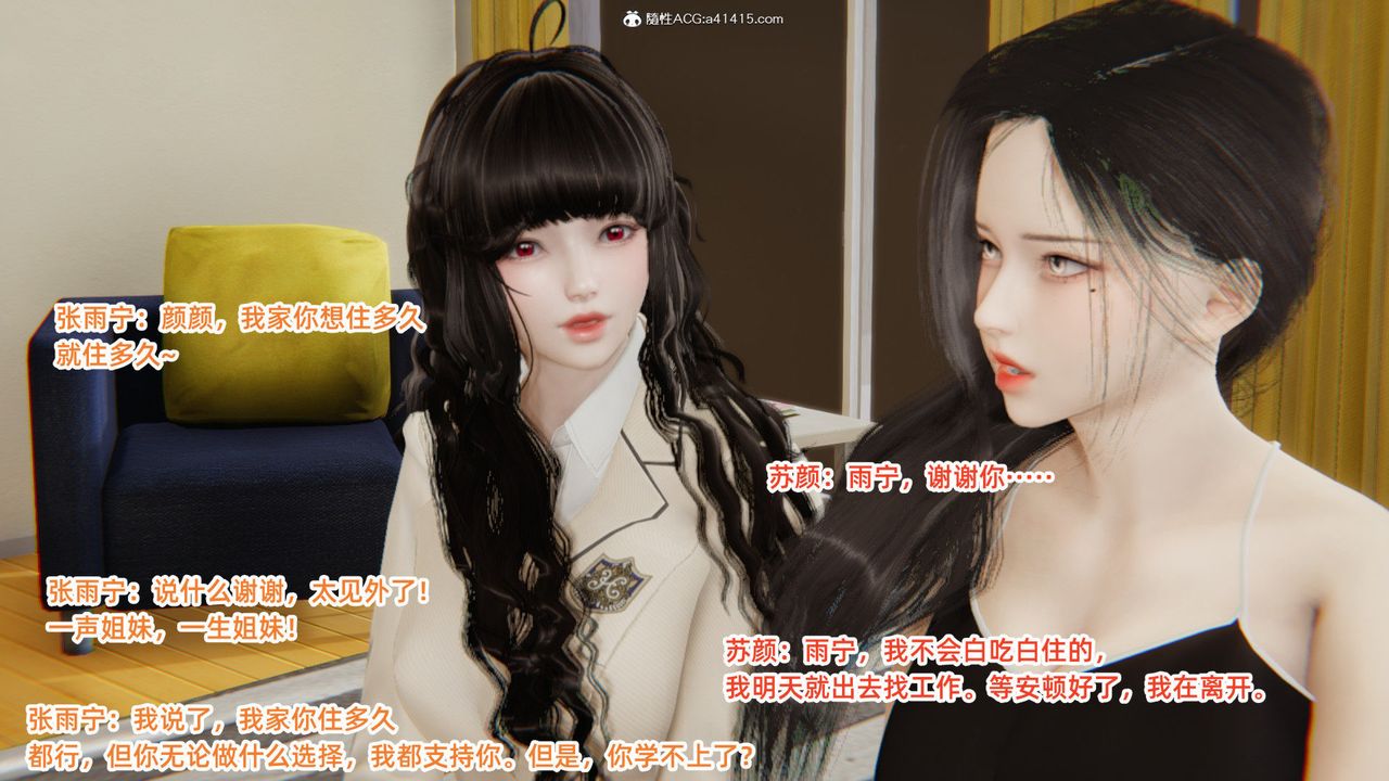 [3D]重生之妻妾成群第04话