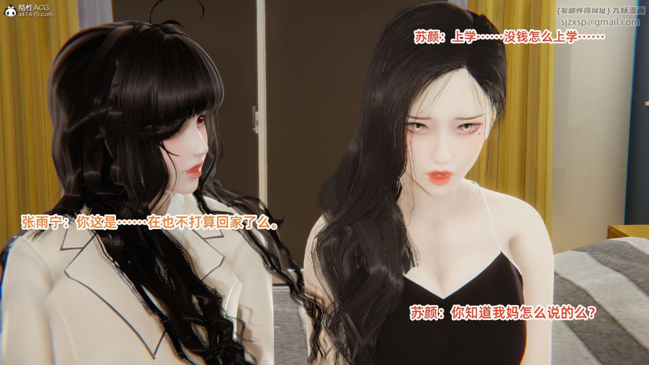 [3D]重生之妻妾成群第04话