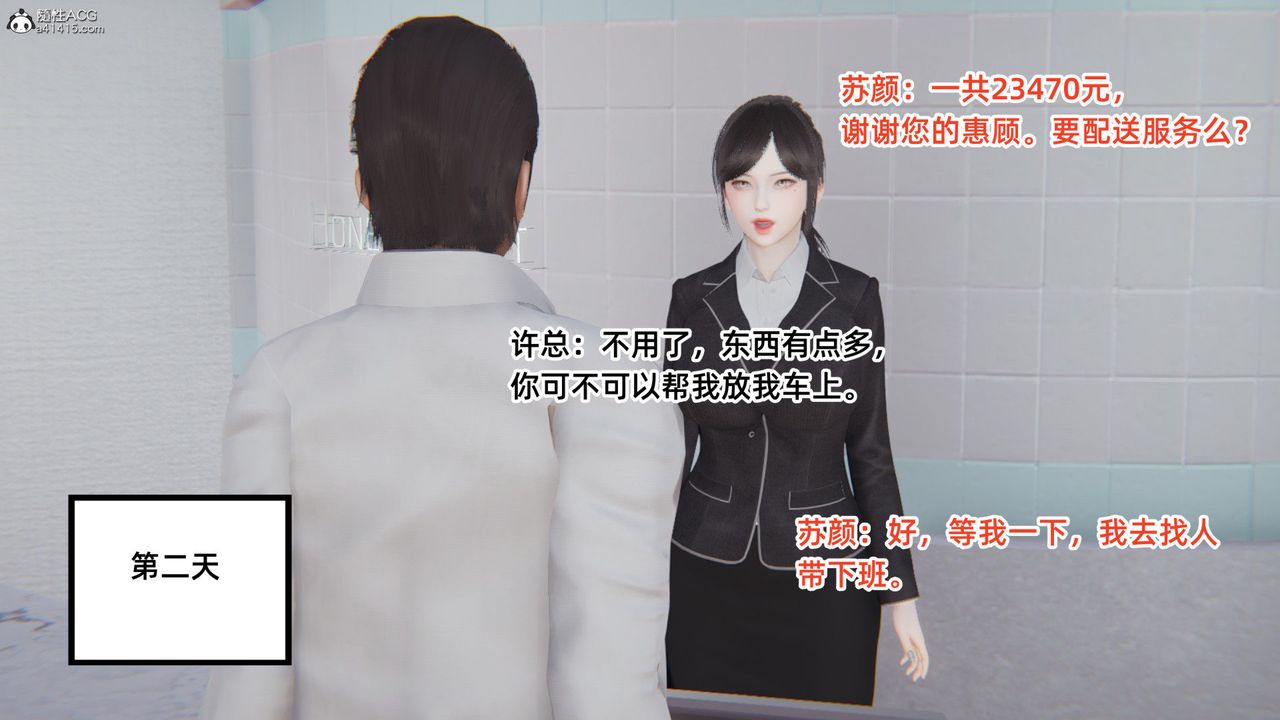 [3D]重生之妻妾成群第04话