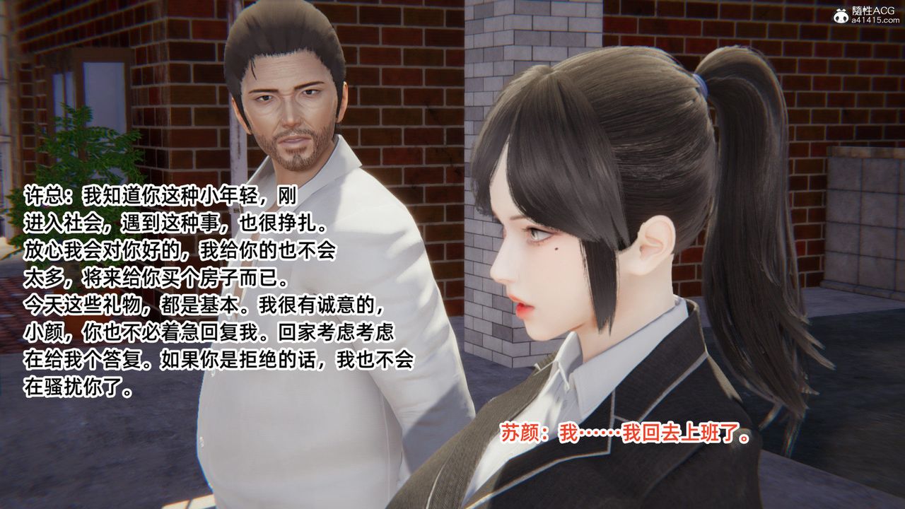 [3D]重生之妻妾成群第04话