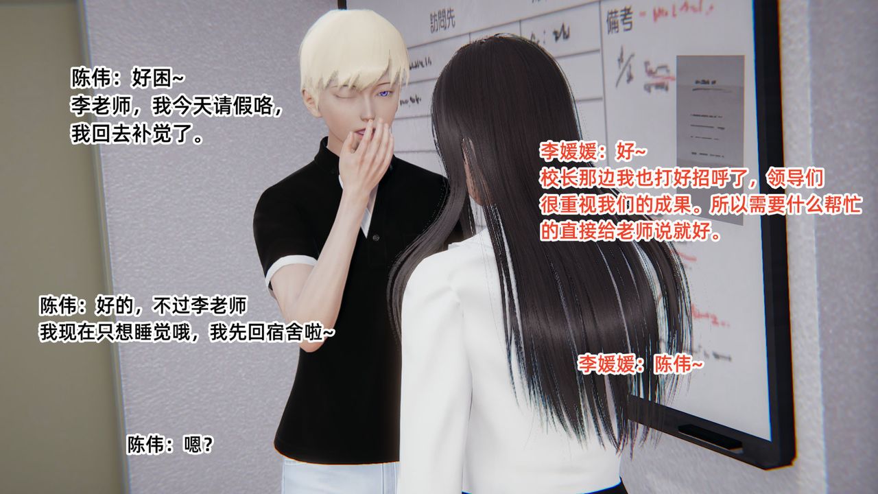 [3D]重生之妻妾成群第05话