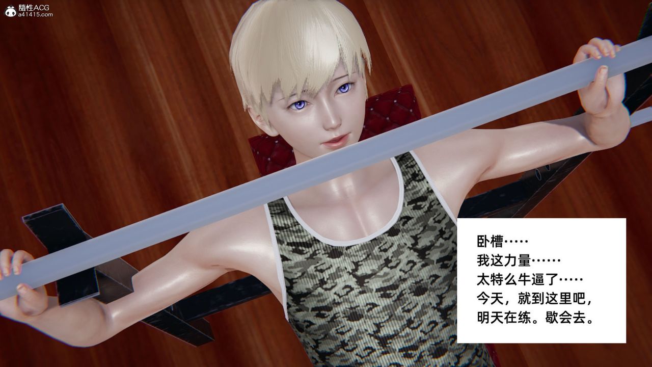 [3D]重生之妻妾成群第05话