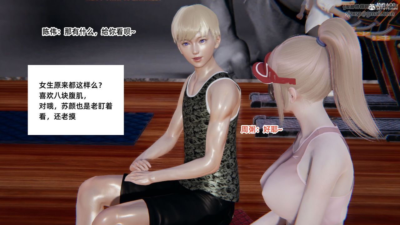 [3D]重生之妻妾成群第05话