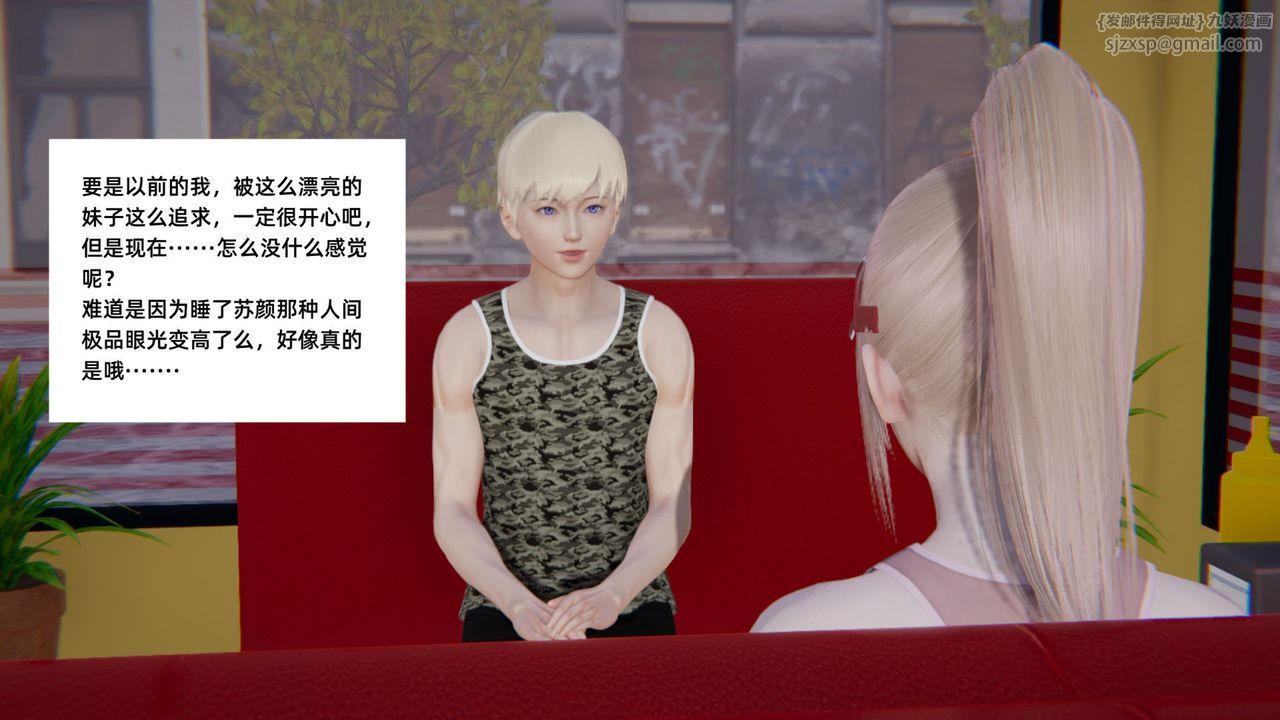 [3D]重生之妻妾成群第05话