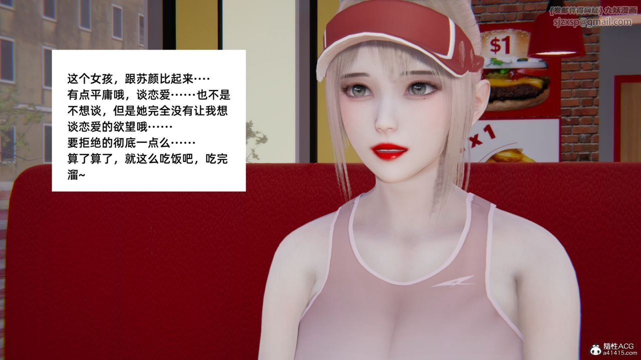 [3D]重生之妻妾成群第05话