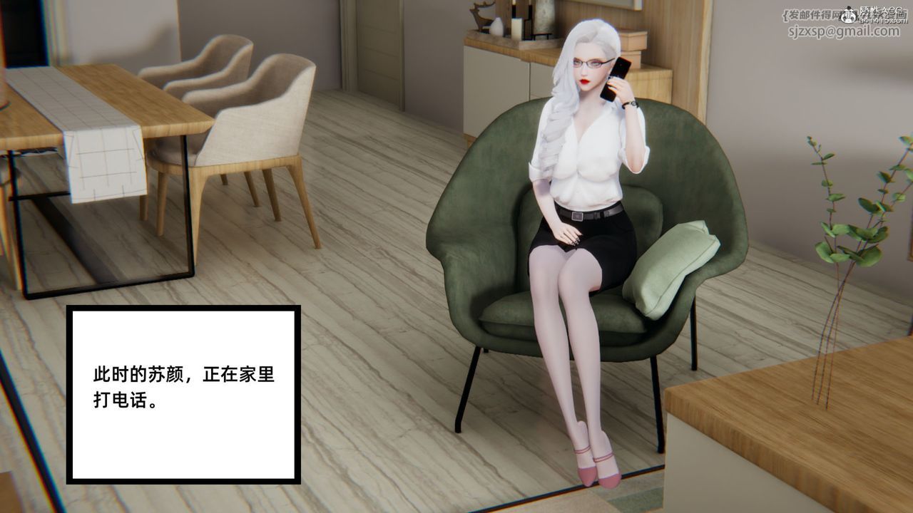 [3D]重生之妻妾成群第05话