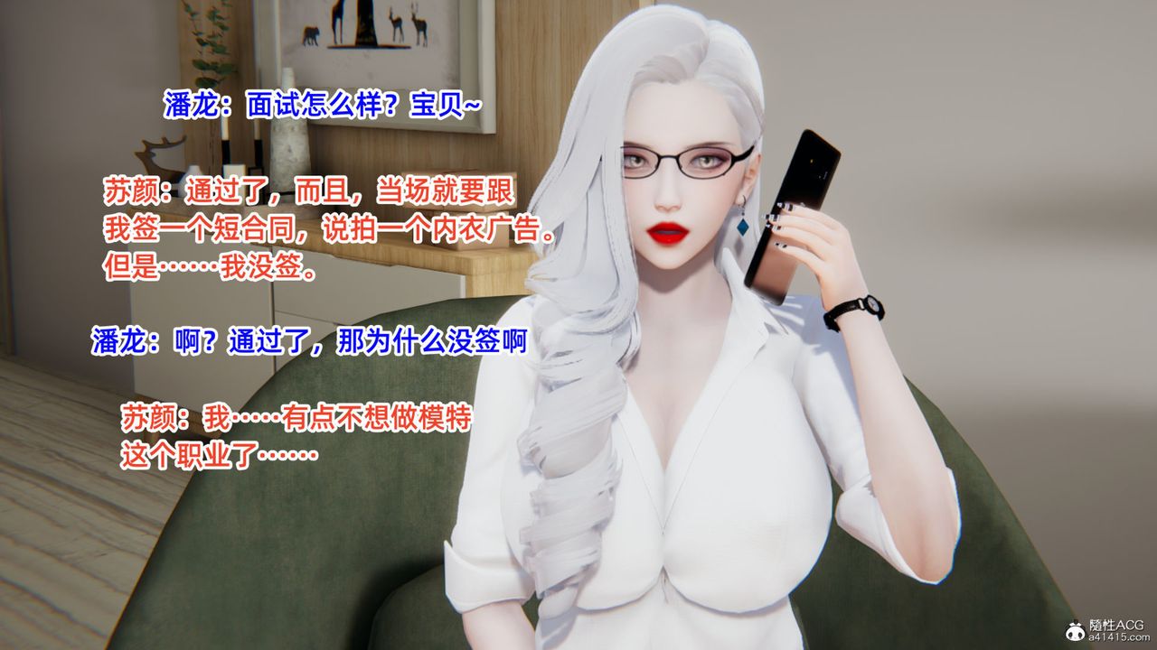 [3D]重生之妻妾成群第05话